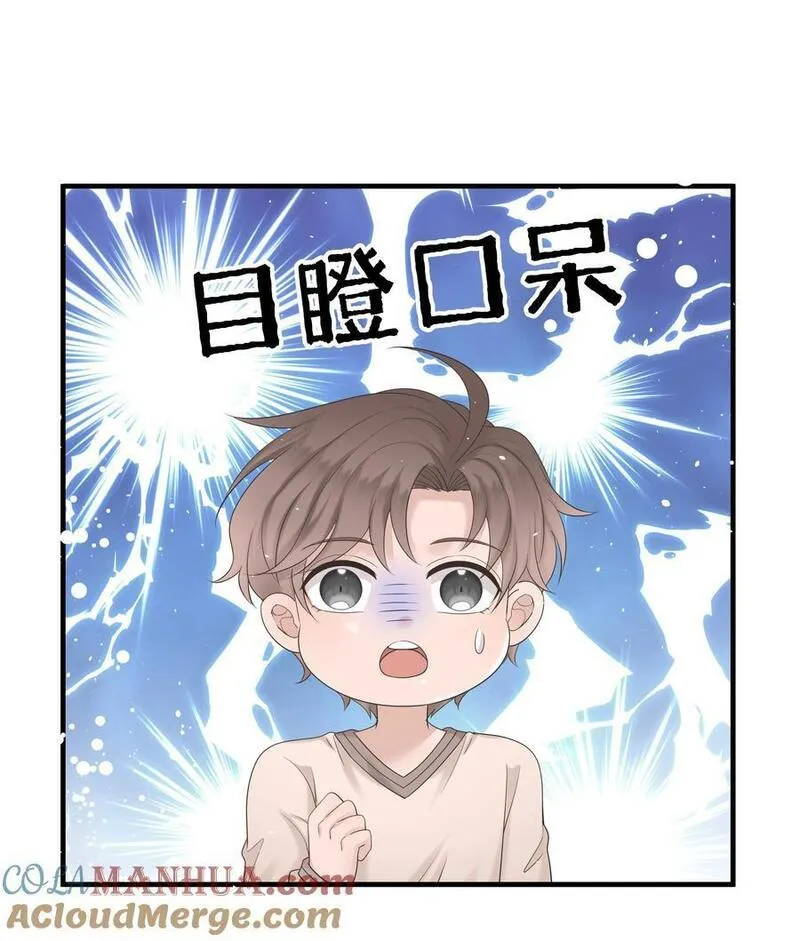 非卖品漫画,35第35话 误会，哈哈7图