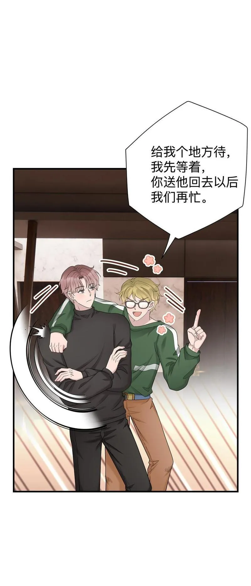 非卖品漫画,35第35话 误会，哈哈12图