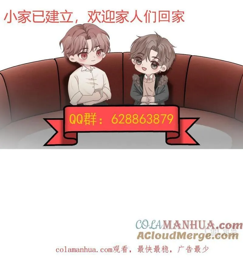 非卖品漫画,36第36话 做补汤39图