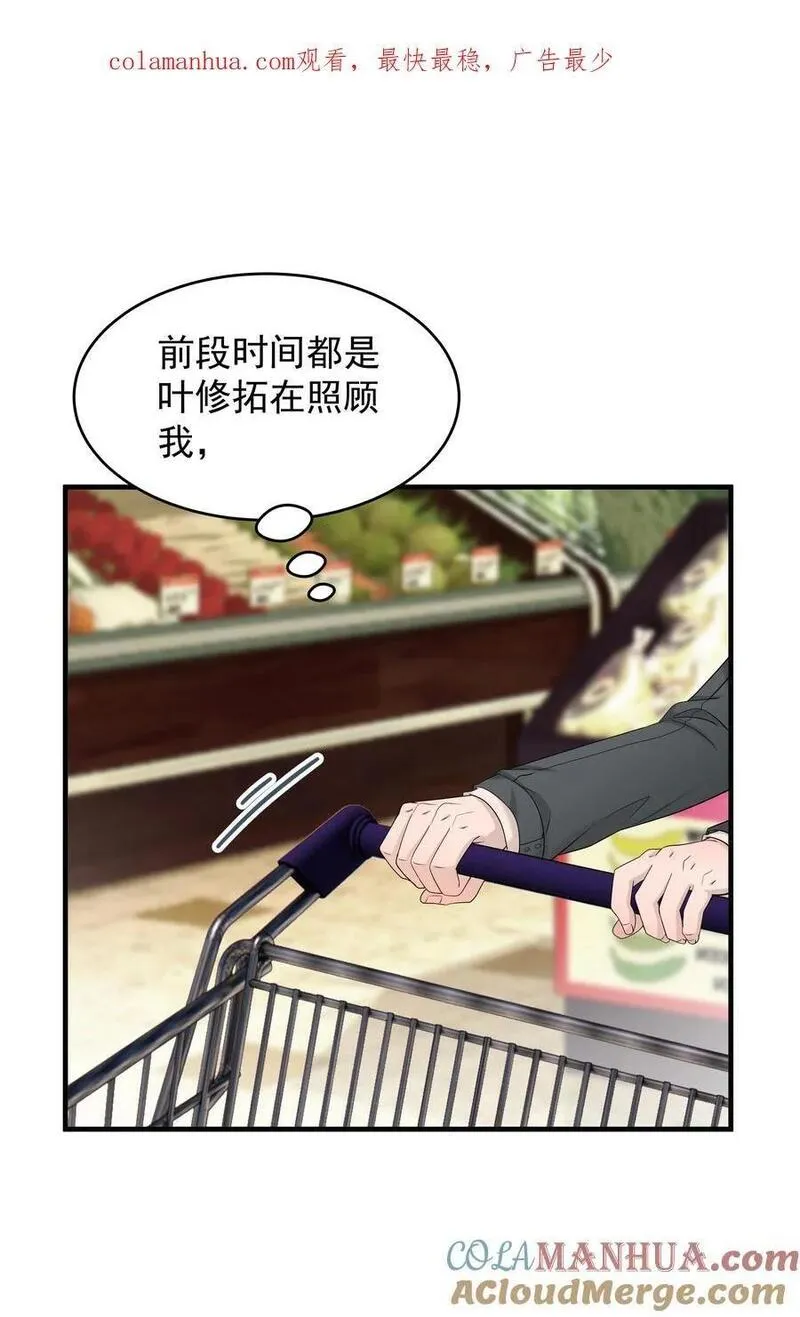 非卖品漫画,36第36话 做补汤1图