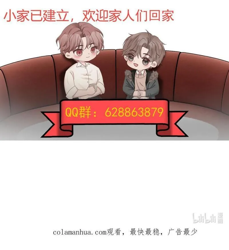 非卖品漫画,39第39话 尝试一下40图