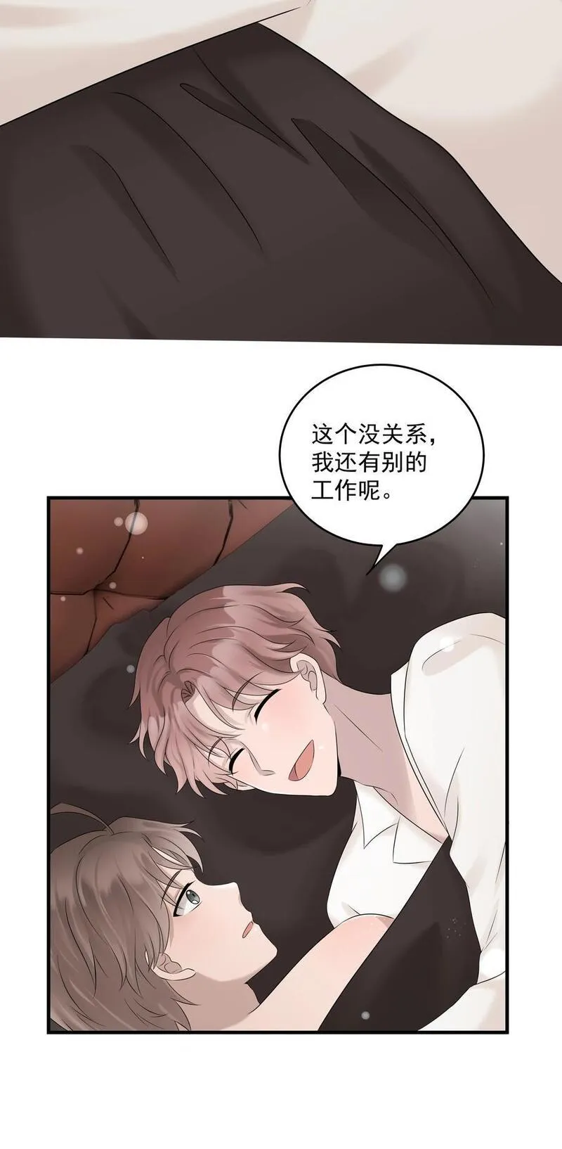 非卖品漫画,43第43话 受伤44图