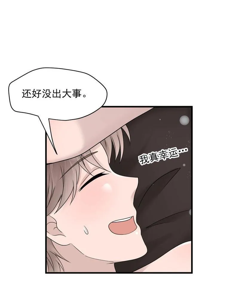 非卖品漫画,43第43话 受伤26图