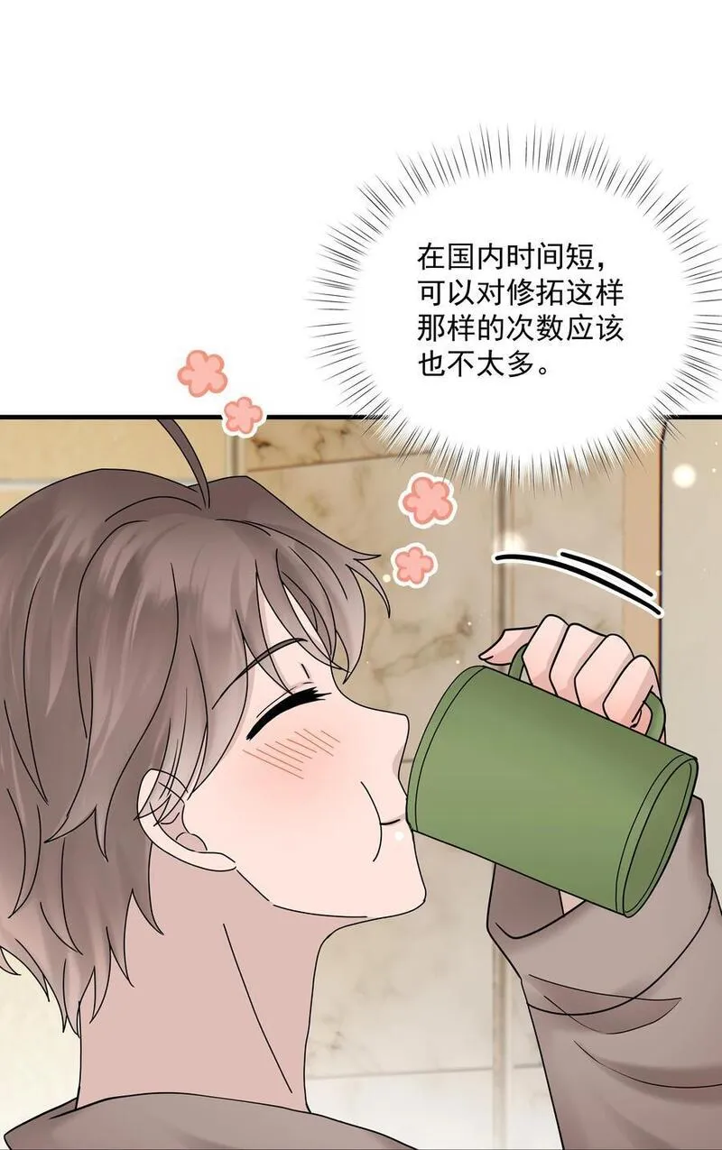 非卖品漫画,46第46话 模糊的关系24图