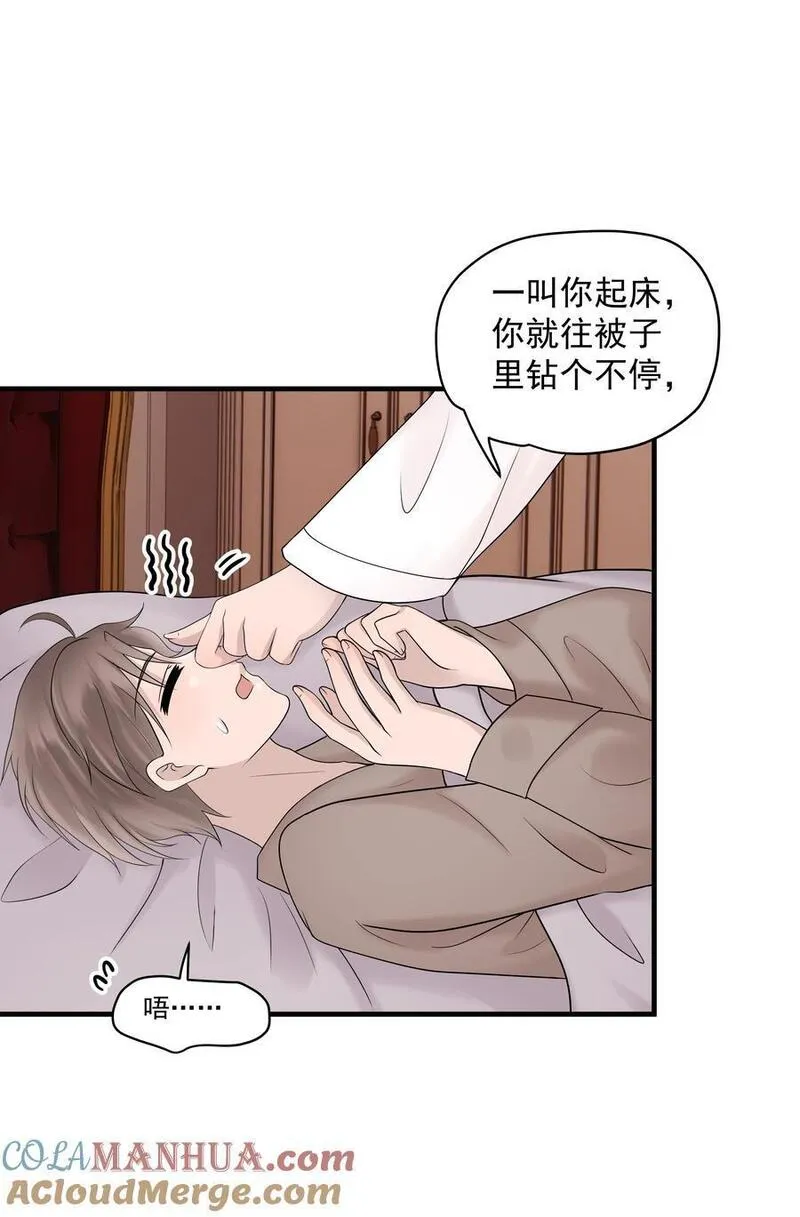 非卖品漫画,46第46话 模糊的关系15图