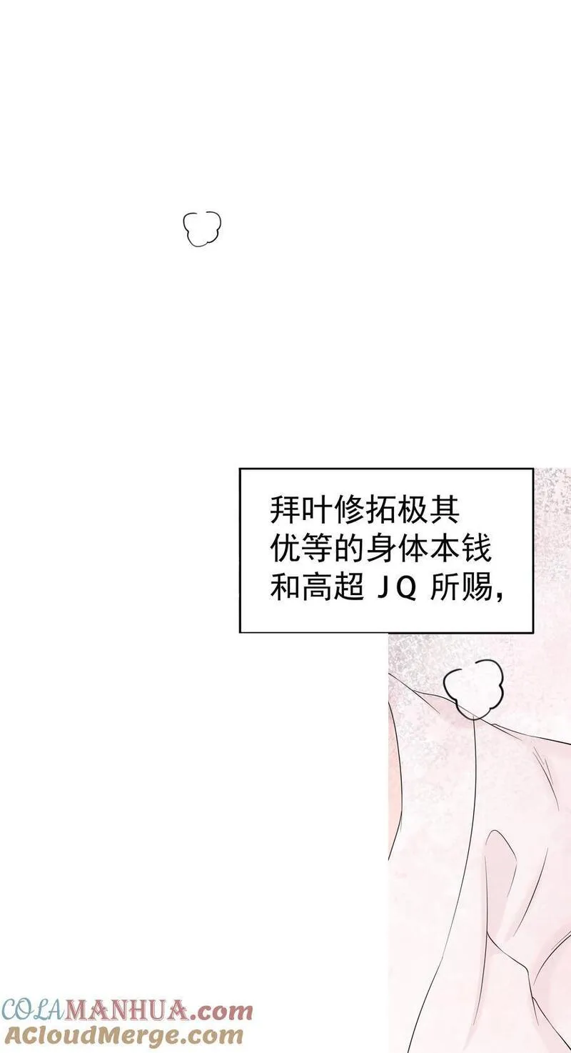 非卖品漫画,49第49话 12通未接电话10图