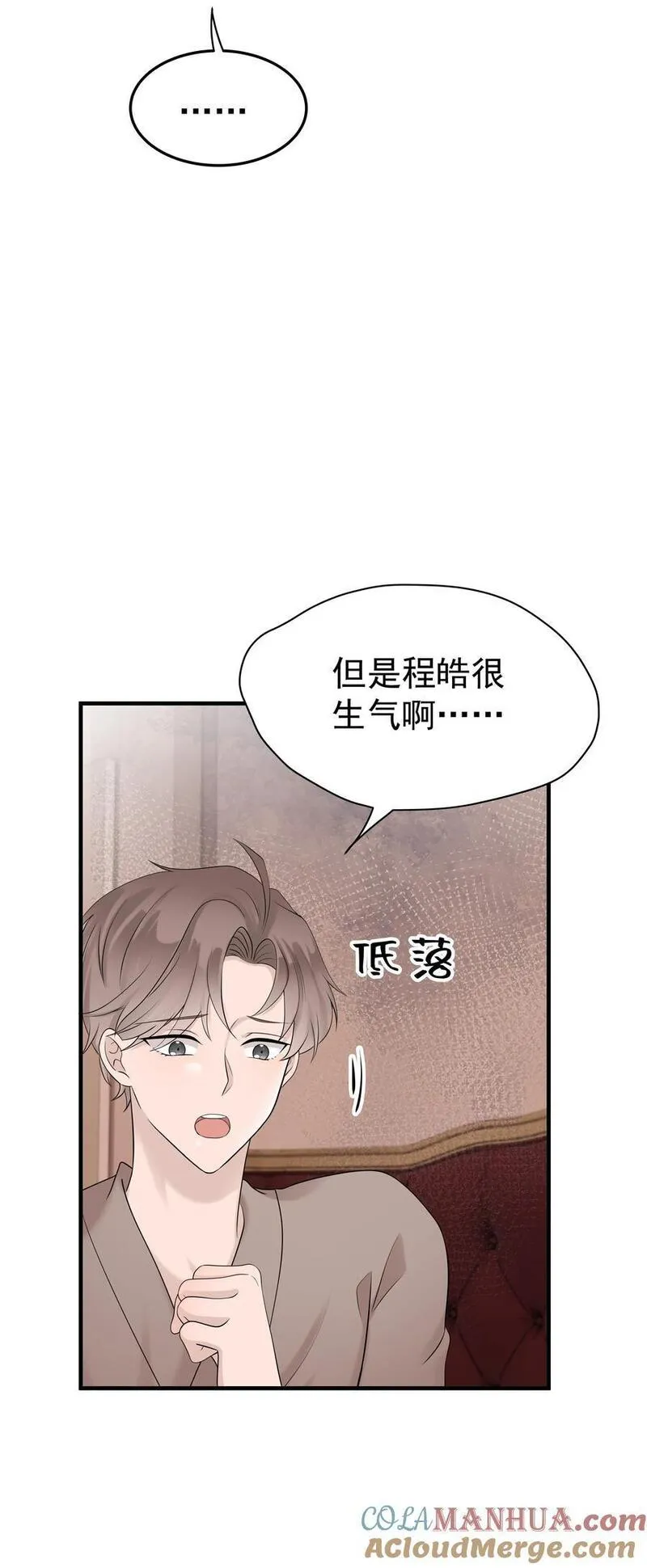 非卖品漫画,49第49话 12通未接电话25图