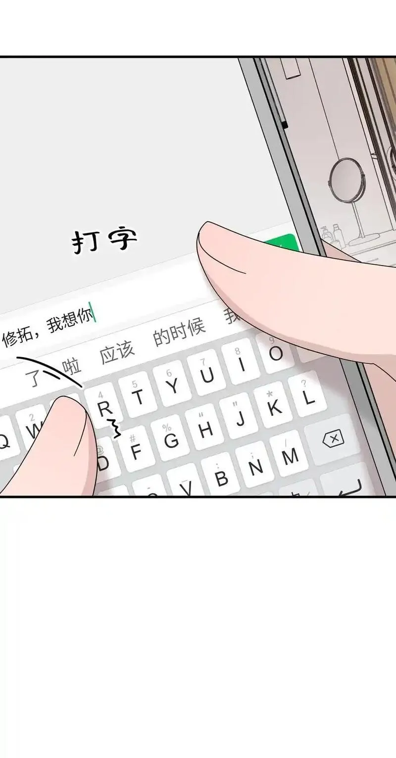 非卖品漫画,58第58话 搬回了以前的房子45图