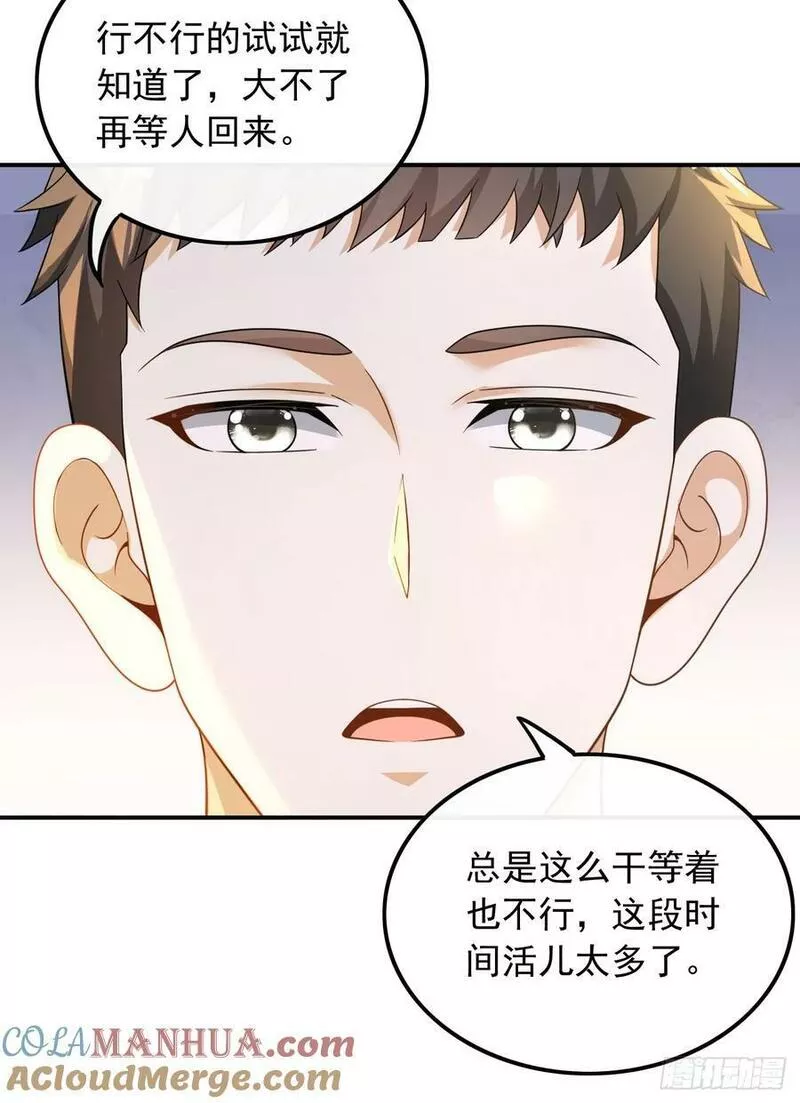 重生，我才是娱乐天王漫画,023.顶尖吉他手归来17图