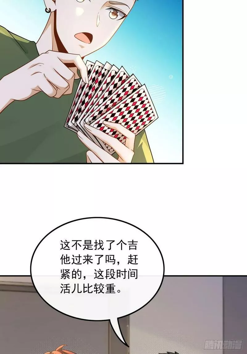 重生，我才是娱乐天王漫画,023.顶尖吉他手归来14图