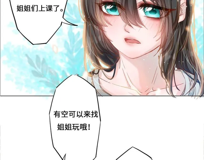 病娇反派的养成方式漫画,第2话 小萝莉叫白琦呀！77图