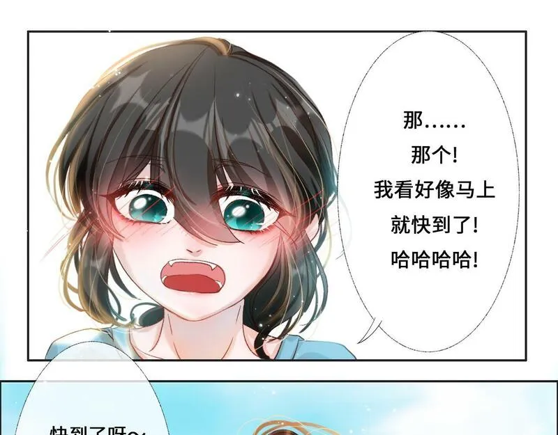 病娇反派的养成方式漫画,第4话 一起去大学城43图