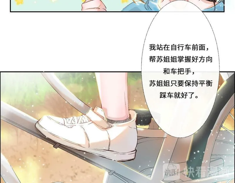 病娇反派的养成方式漫画,第4话 一起去大学城21图