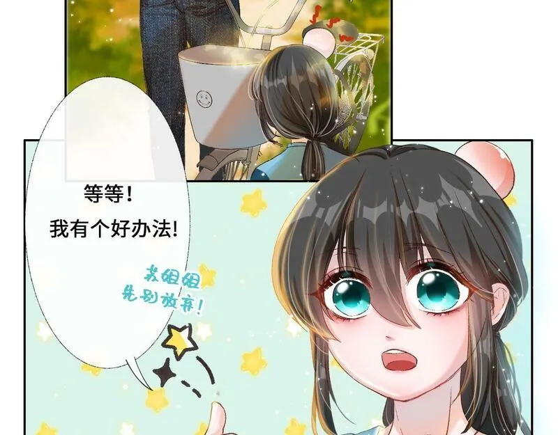 病娇反派的养成方式漫画,第4话 一起去大学城20图