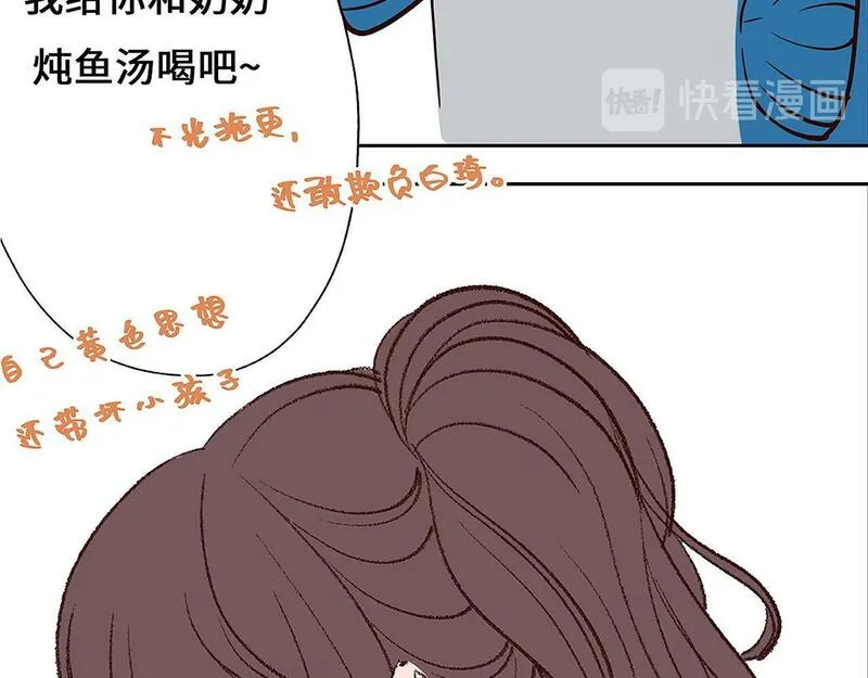 病娇反派的养成方式漫画,第4话 一起去大学城63图