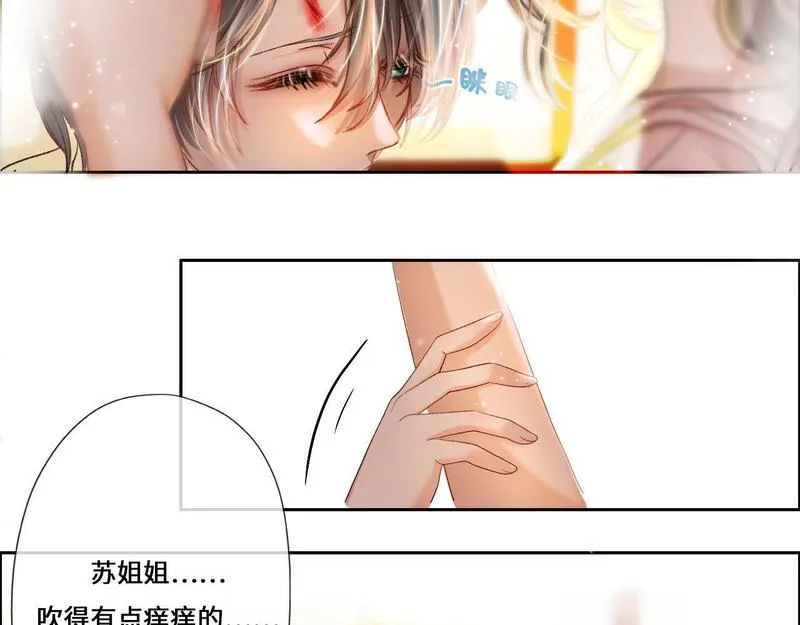 病娇反派的养成方式漫画,第5话 哄哄白琦101图