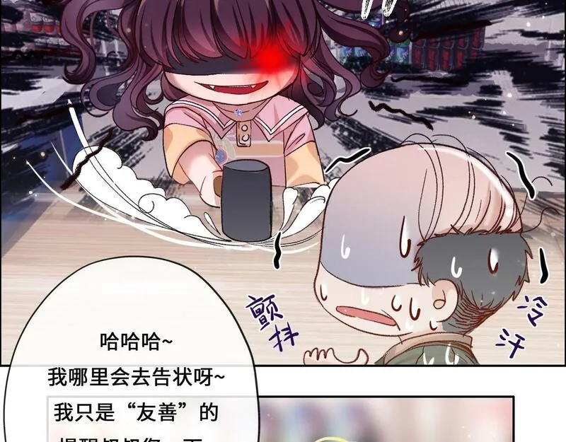 病娇反派的养成方式漫画,第5话 哄哄白琦38图