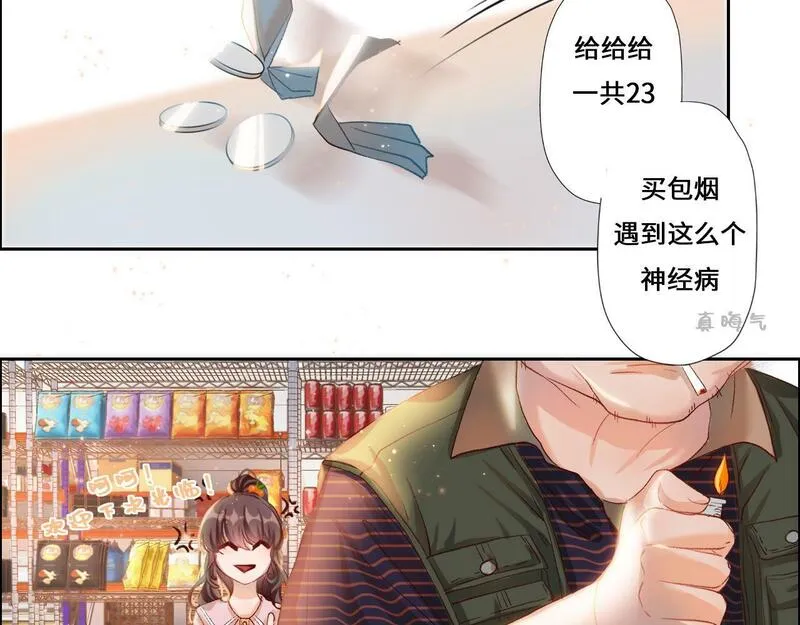 病娇反派的养成方式漫画,第5话 哄哄白琦41图