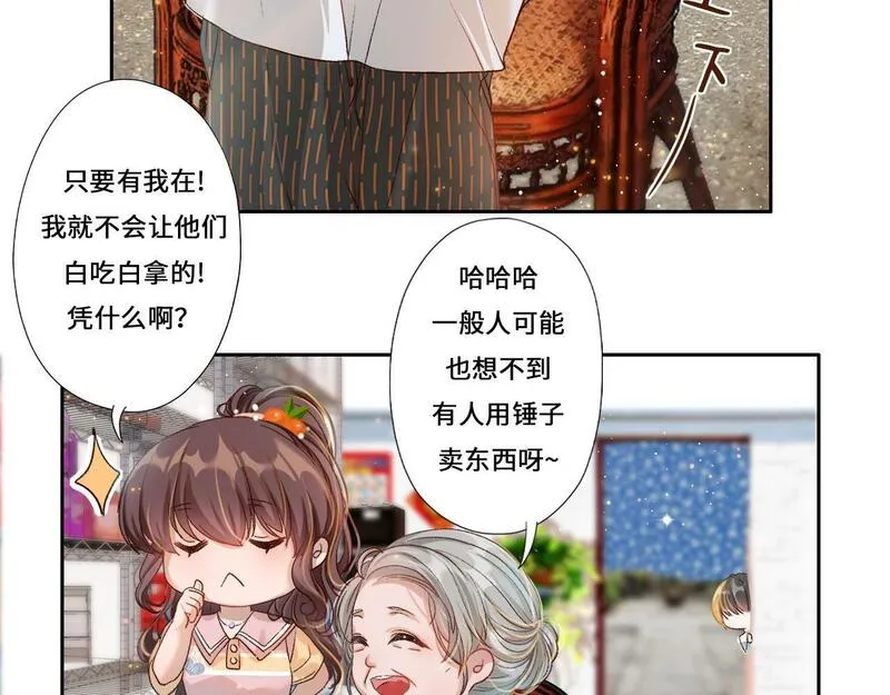 病娇反派的养成方式漫画,第5话 哄哄白琦51图