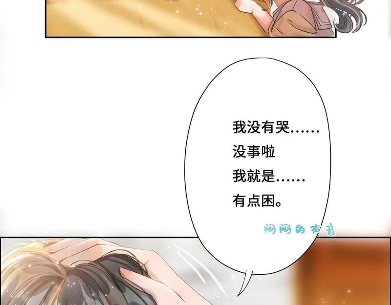 病娇反派的养成方式漫画,第5话 哄哄白琦72图