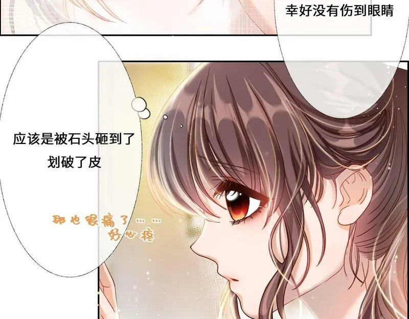 病娇反派的养成方式漫画,第5话 哄哄白琦90图