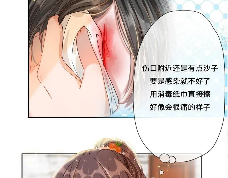 病娇反派的养成方式漫画,第5话 哄哄白琦97图