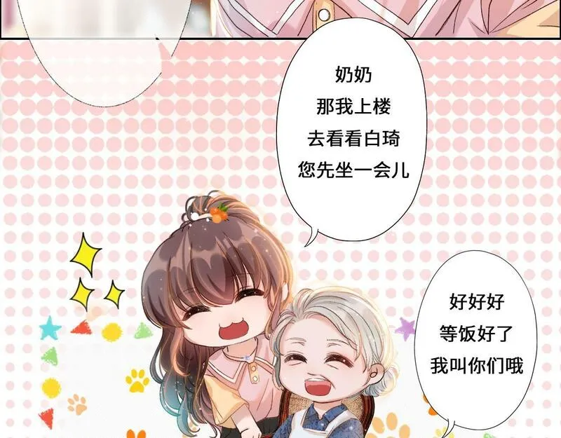 病娇反派的养成方式漫画,第5话 哄哄白琦56图