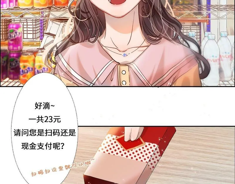 病娇反派的养成方式漫画,第5话 哄哄白琦21图