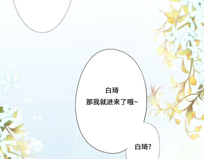 病娇反派的养成方式漫画,第5话 哄哄白琦65图