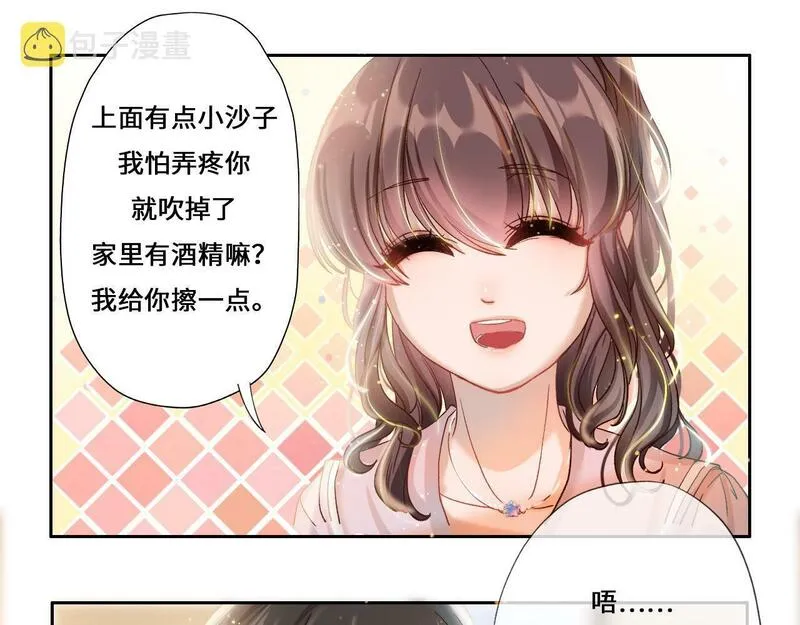 病娇反派的养成方式漫画,第5话 哄哄白琦104图