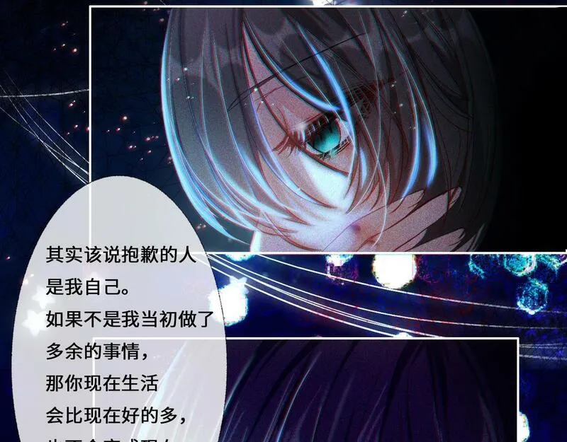 病娇反派的养成方式漫画,第5话 哄哄白琦13图