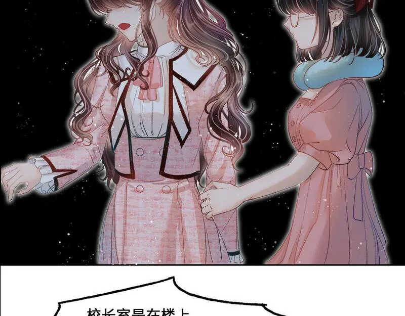 病娇反派的养成方式漫画,第10话 校园冲突 （下）38图