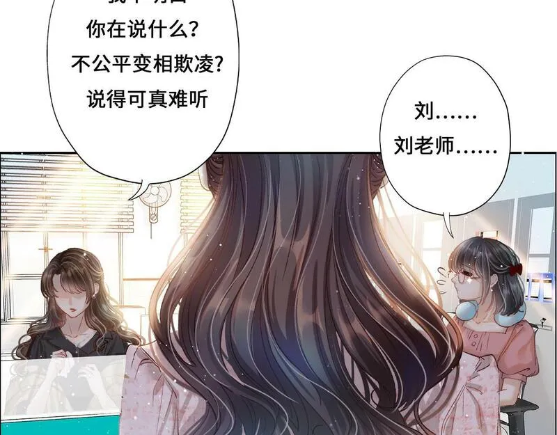 病娇反派的养成方式漫画,第10话 校园冲突 （下）5图