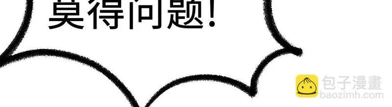 病娇反派的养成方式漫画,第10话 校园冲突 （下）79图