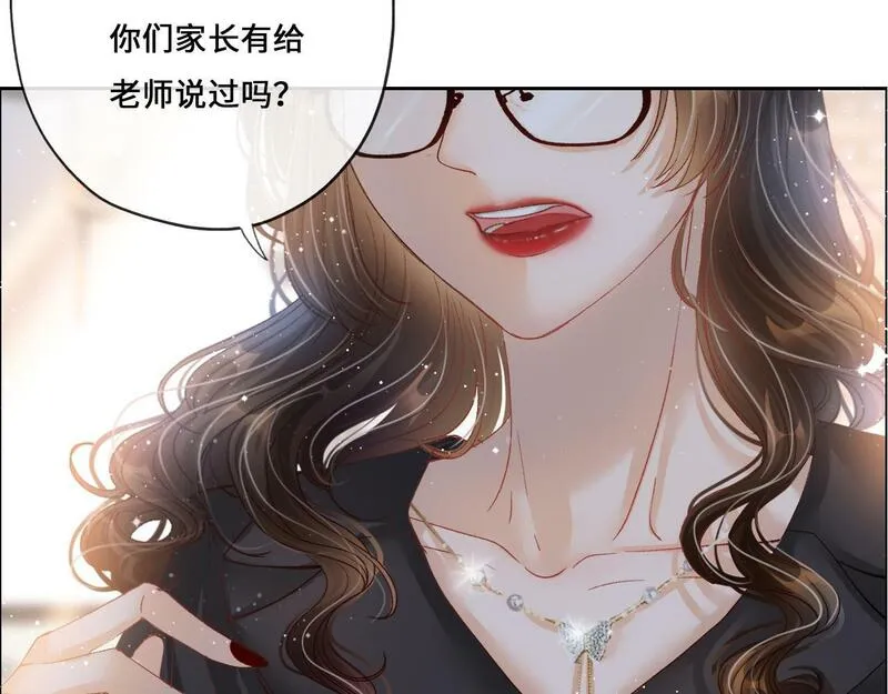 病娇反派的养成方式漫画,第10话 校园冲突 （下）11图