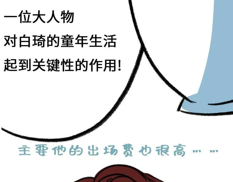 病娇反派的养成方式漫画,第10话 校园冲突 （下）69图