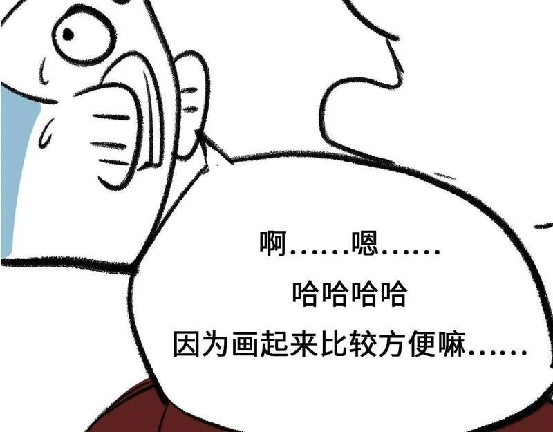 病娇反派的养成方式漫画,第10话 校园冲突 （下）60图