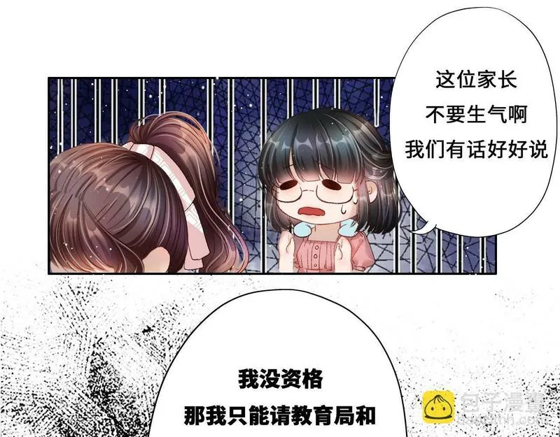 病娇反派的养成方式漫画,第10话 校园冲突 （下）36图