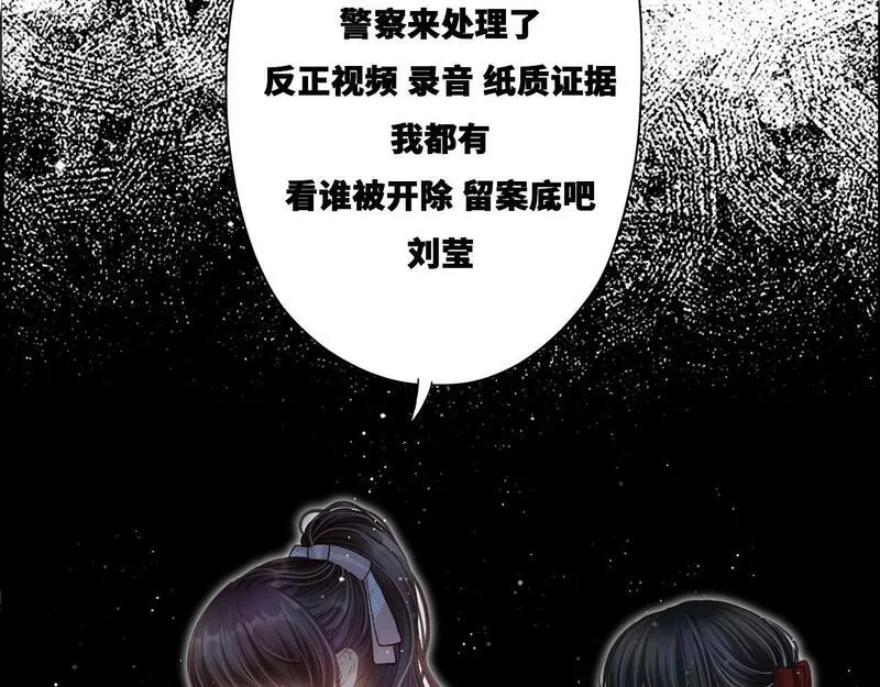 病娇反派的养成方式漫画,第10话 校园冲突 （下）37图