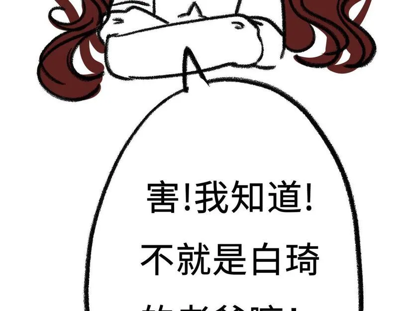 病娇反派的养成方式漫画,第10话 校园冲突 （下）71图