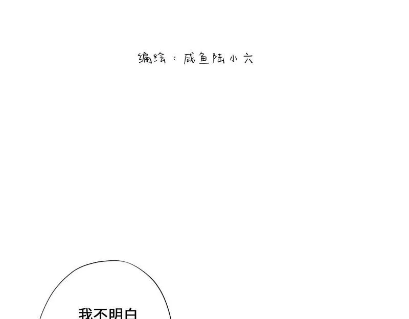 病娇反派的养成方式漫画,第10话 校园冲突 （下）4图