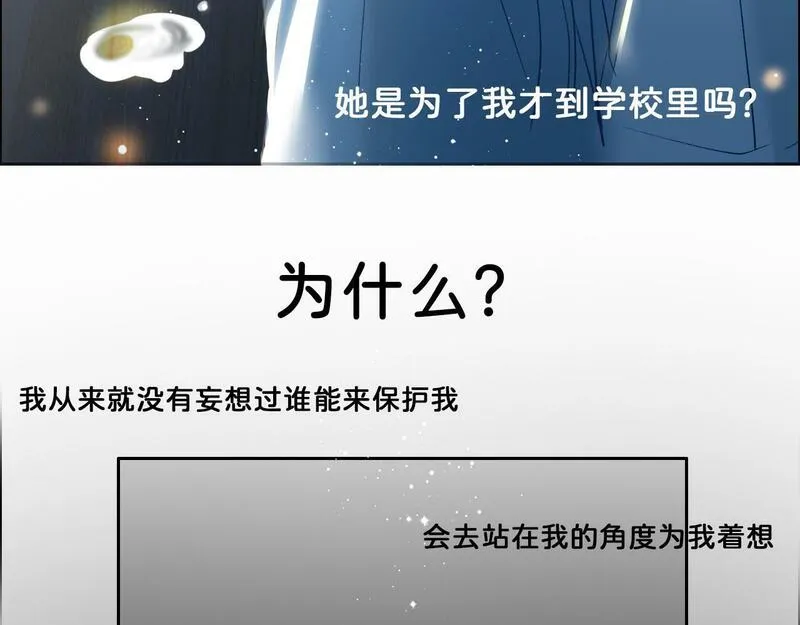 病娇反派的养成方式漫画,第10话 校园冲突 （下）48图