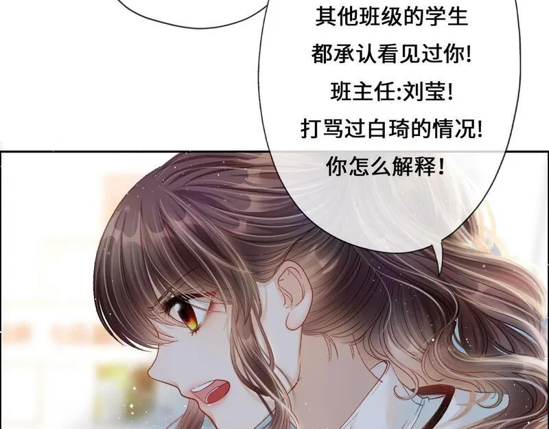 病娇反派的养成方式漫画,第10话 校园冲突 （下）23图