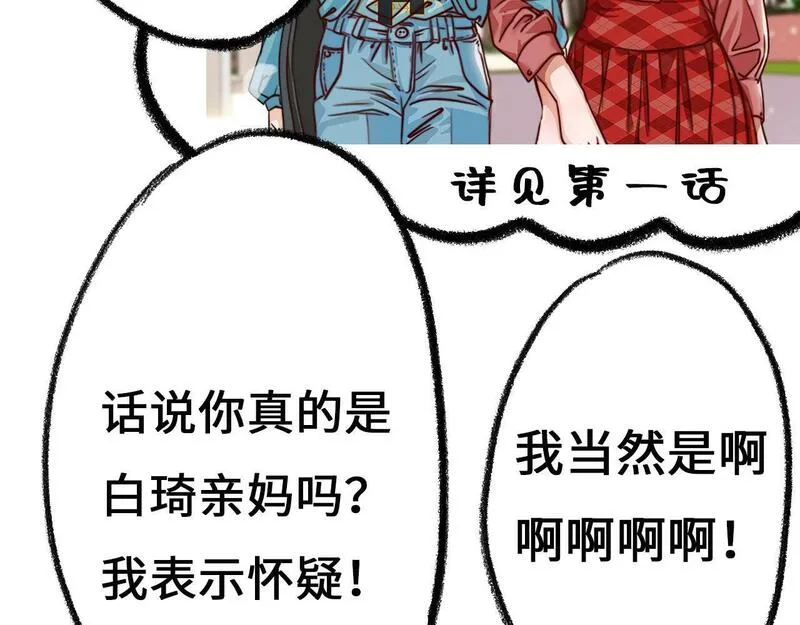 病娇反派的养成方式漫画,第10话 校园冲突 （下）56图