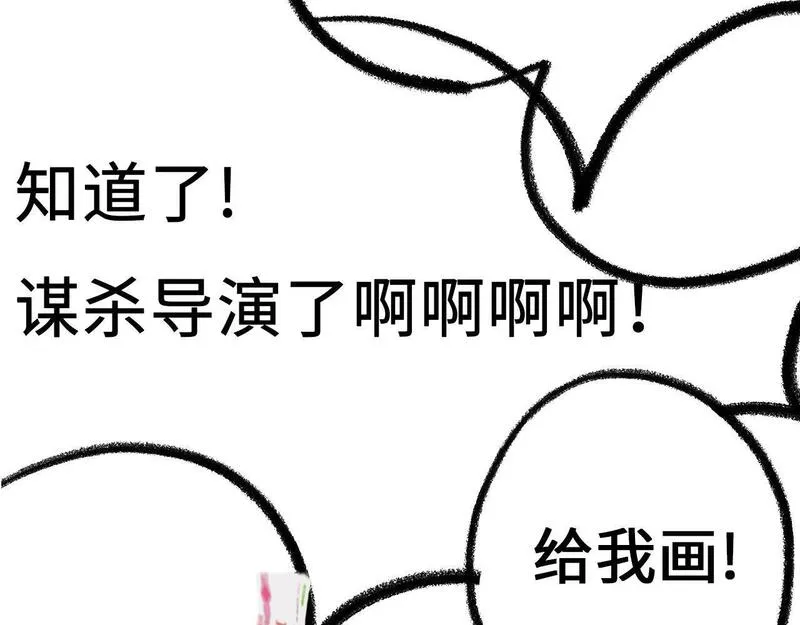 病娇反派的养成方式漫画,第10话 校园冲突 （下）64图