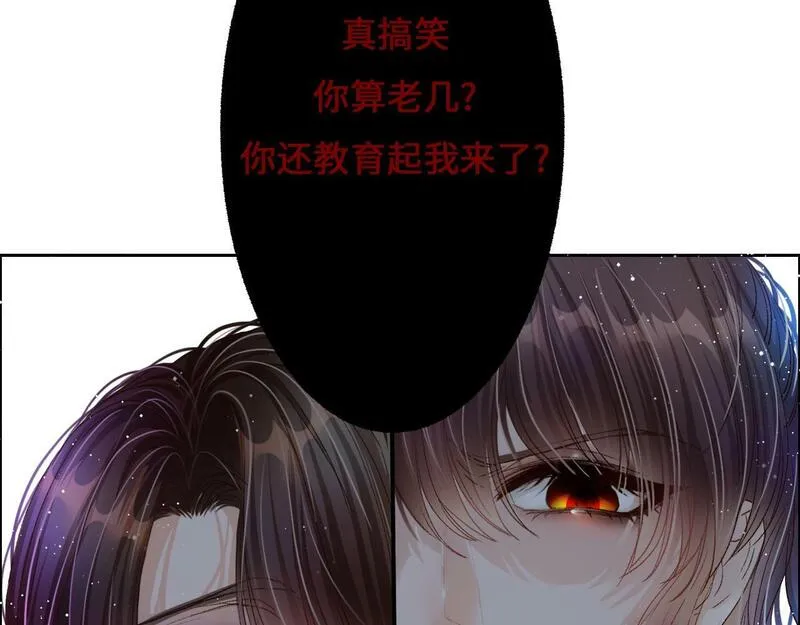 病娇反派的养成方式漫画,第10话 校园冲突 （下）33图