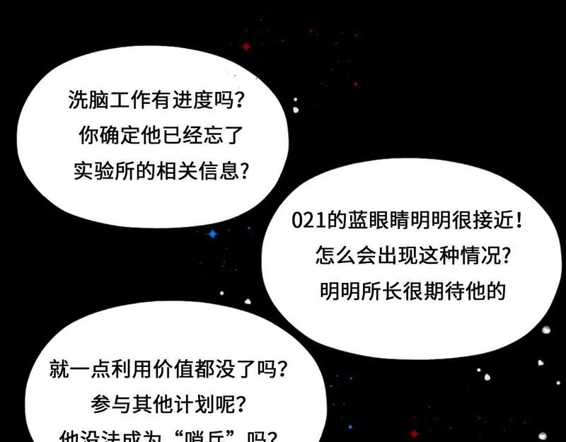 病娇反派的养成方式漫画,第11话 白琦的过去（一）58图