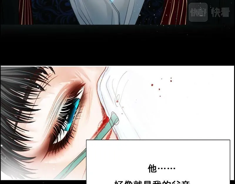 病娇反派的养成方式漫画,第11话 白琦的过去（一）56图