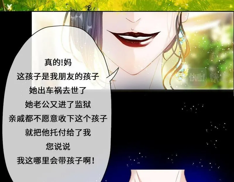 病娇反派的养成方式漫画,第12话 白琦的过去（二）22图