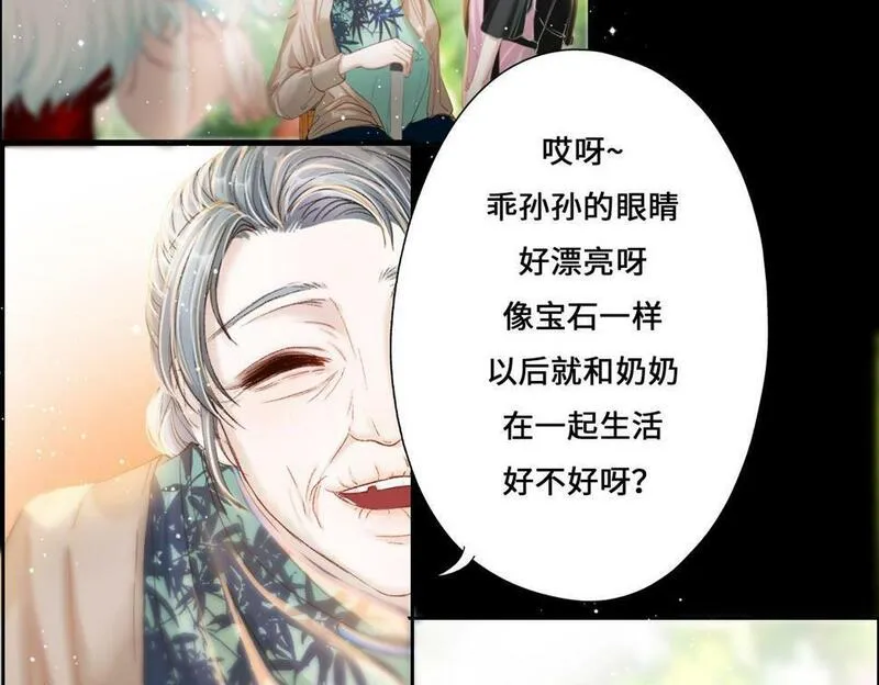 病娇反派的养成方式漫画,第12话 白琦的过去（二）29图